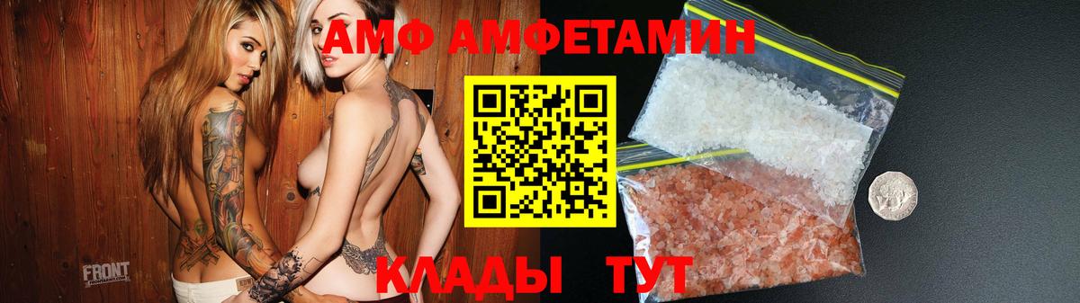 АМФЕТАМИН  Вход с VPN  Касимов  АМФ VHQ 