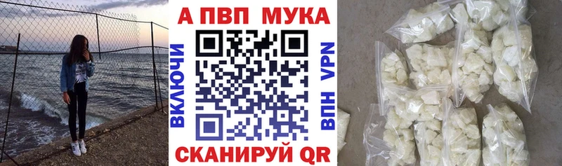 Alpha PVP мука  МЕГА онион  Касимов 