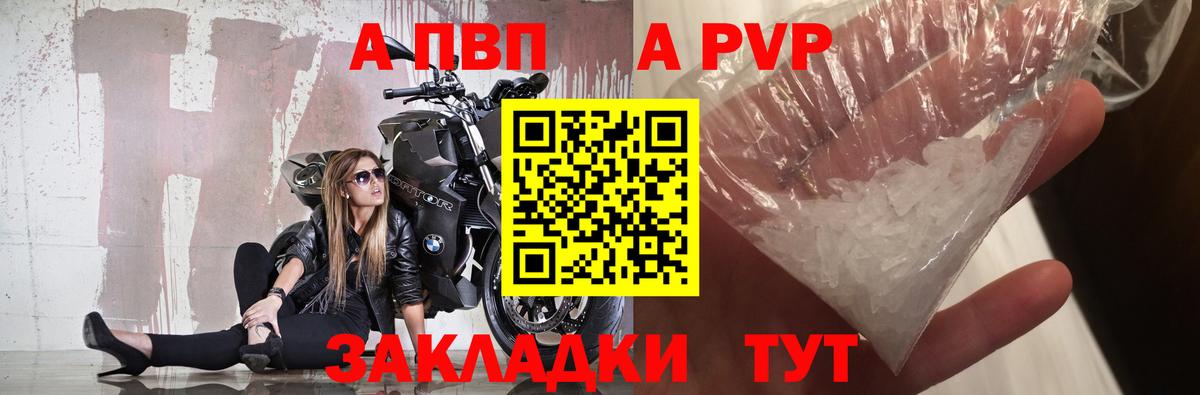 A-PVP мука  Касимов  Альфа ПВП  Alpha PVP Crystall  Alpha PVP СК 