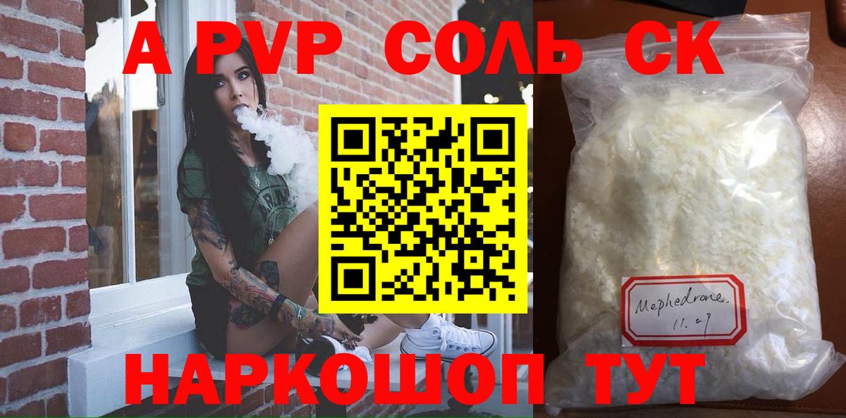 Касимов  дарнет шоп  А ПВП  Alfa_PVP мука  Вход с VPN  А ПВП Crystall 