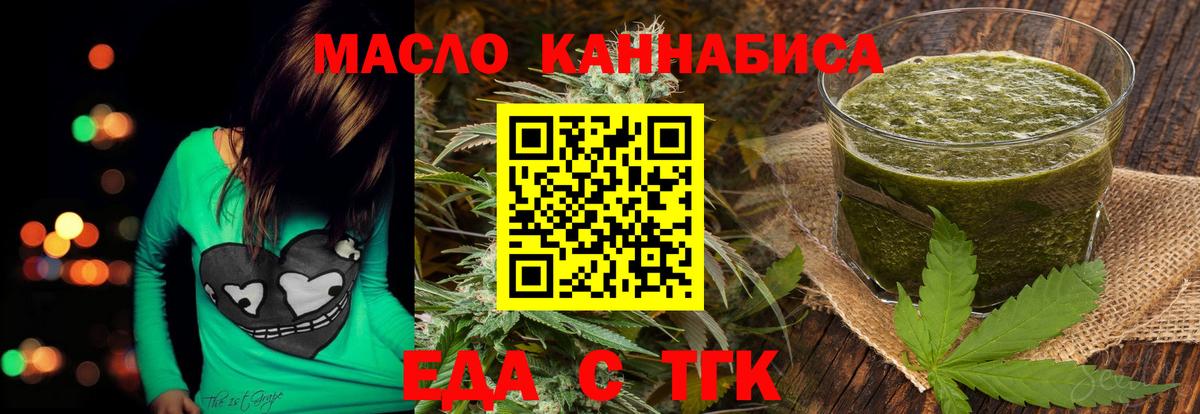 Cannafood марихуана  Вход с VPN  Касимов 