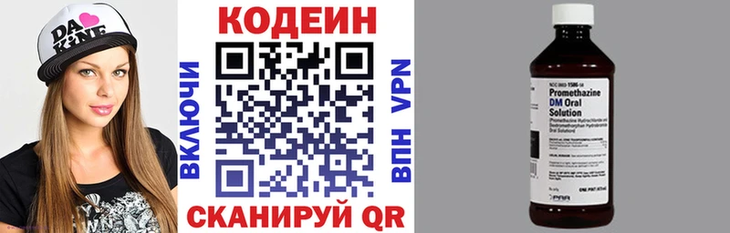 Codein Purple Drank Касимов