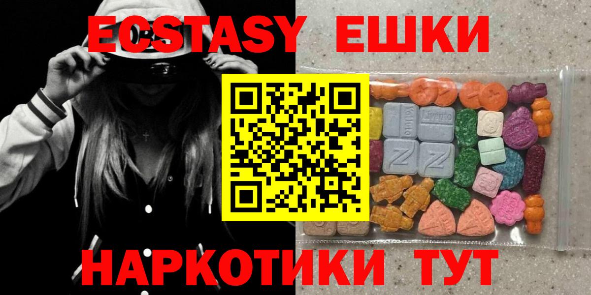 Экстази 280мг  Ecstasy  Экстази VHQ  Касимов  купить наркоту  Вход с VPN 