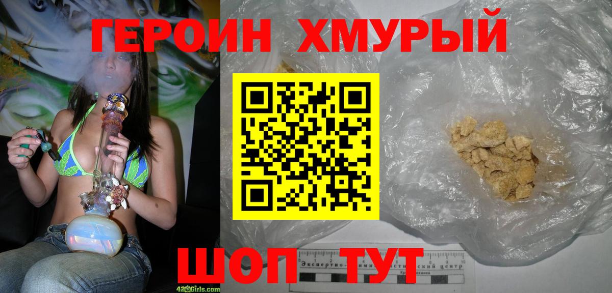 ГЕРОИН Афган  ГЕРОИН  Касимов  Вход с VPN 