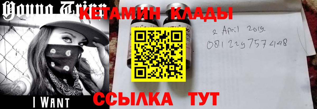 КЕТАМИН VHQ Касимов