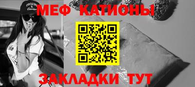 мефедрон мука Гагарин