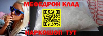 мефедрон мука Гагарин
