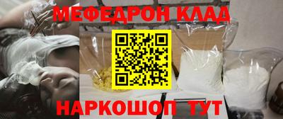 мефедрон VHQ Гай