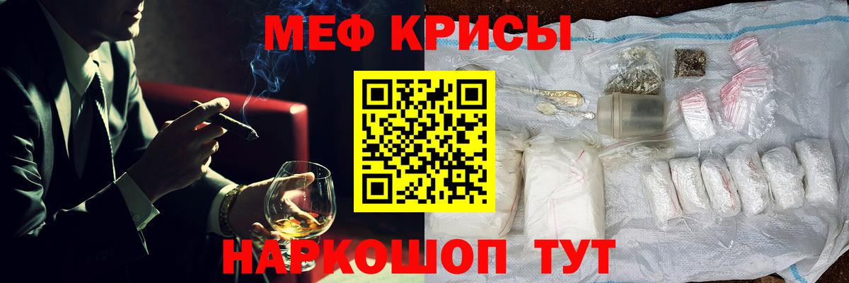 Мефедрон  МЯУ-МЯУ кристаллы  Вход с VPN  Касимов  МЯУ-МЯУ 4 MMC 