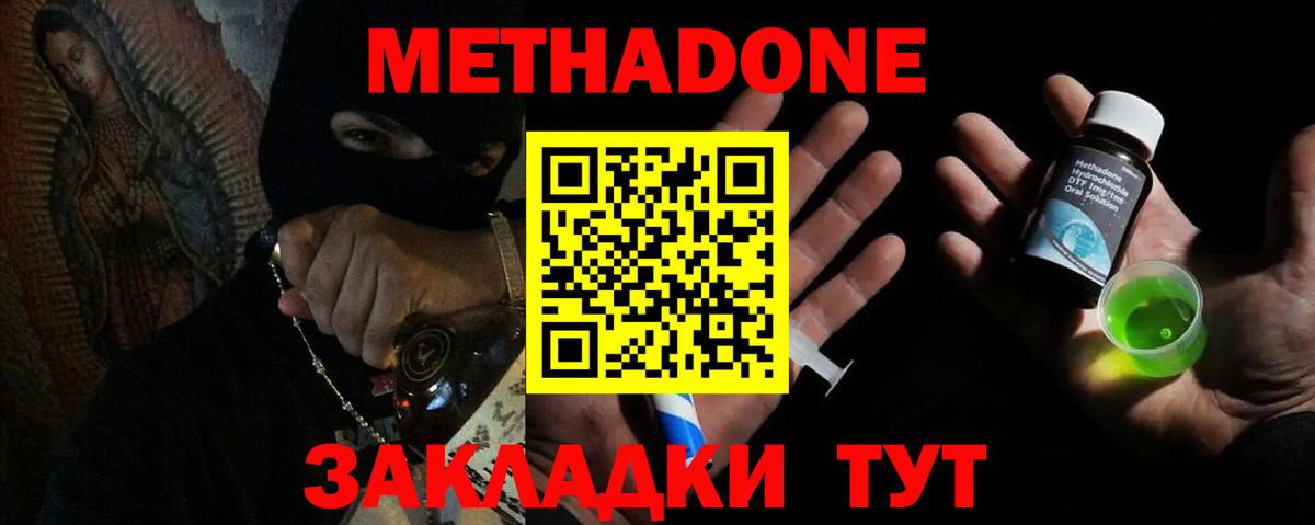 omg tor  Метадон мёд  Вход с VPN  Касимов 