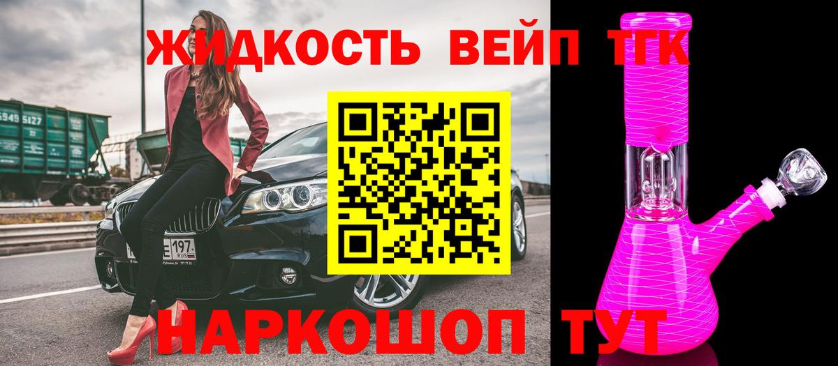 Дистиллят ТГК вейп с тгк  Касимов  ТГК вейп с тгк 