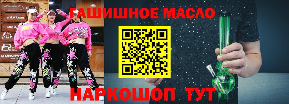 Дистиллят ТГК THC oil  Вход с VPN  Касимов 